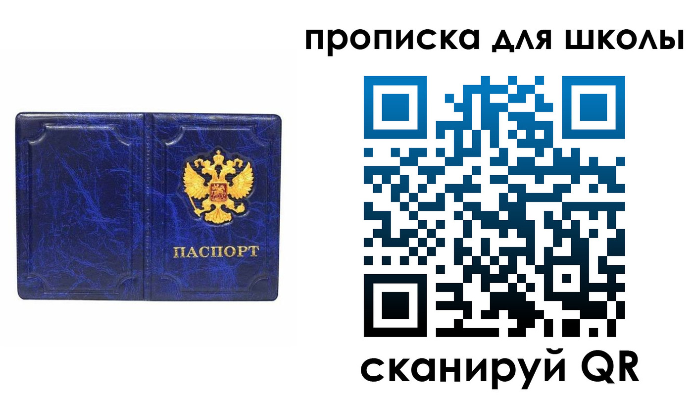 прописка штамп в Заречном