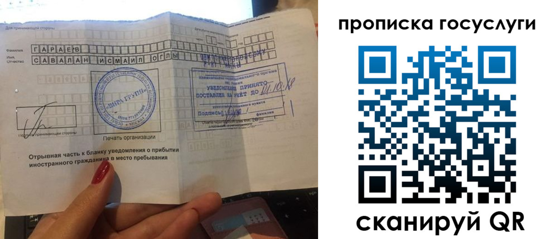 временная регистрация адрес в Заречном