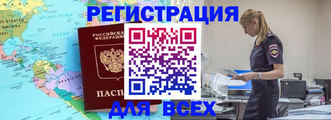 временная регистрация недорого в Заречном