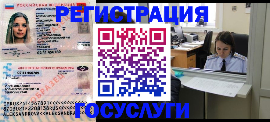 прописка от собственника в Заречном