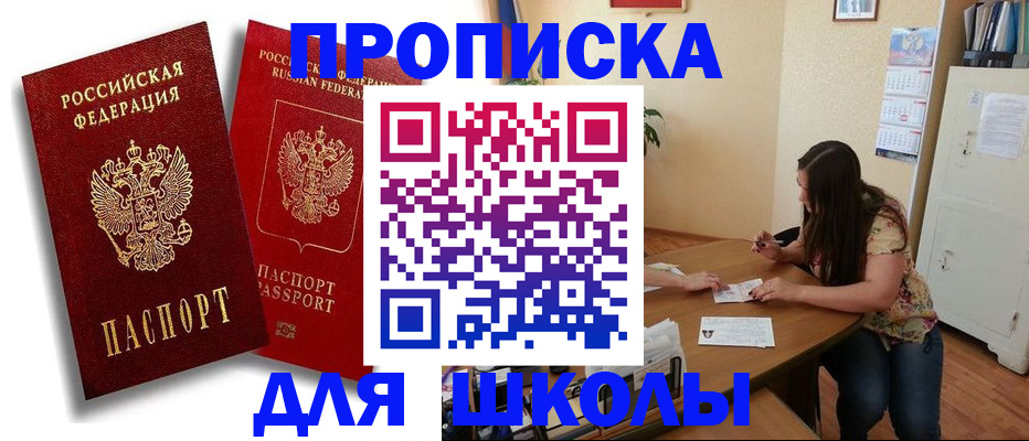 временная регистрация купить в Заречном