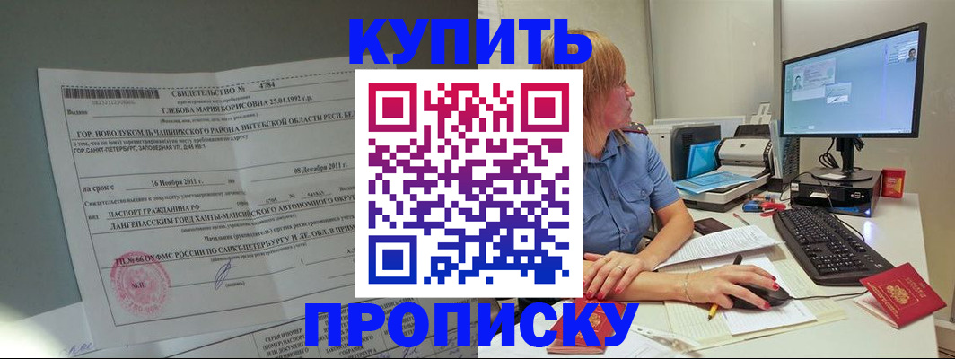 пропишу в квартире в Заречном