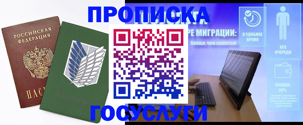 временная регистрация 2025 в Заречном