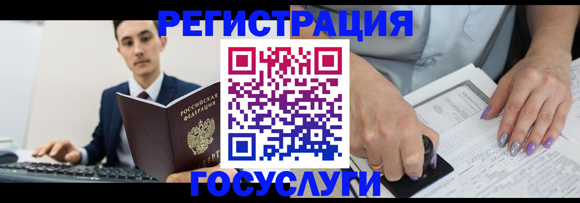 прописка для школы в Заречном