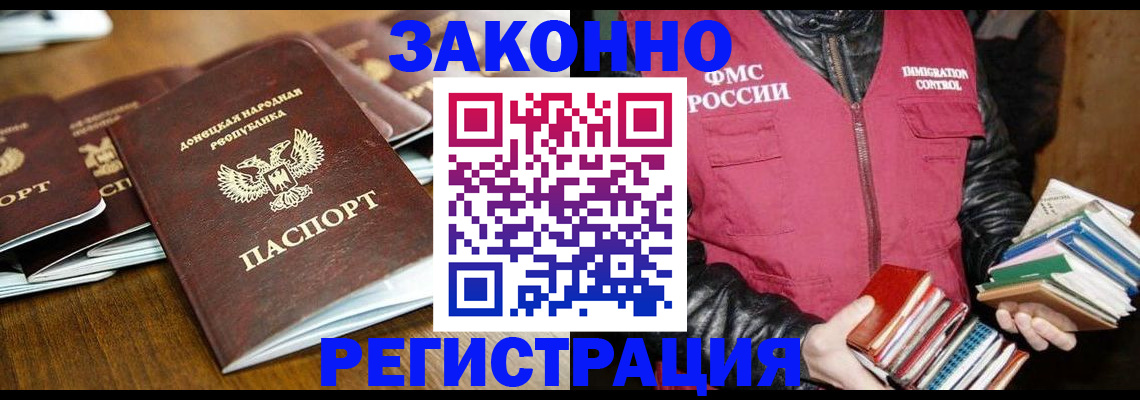 временная регистрация для всех в Заречном