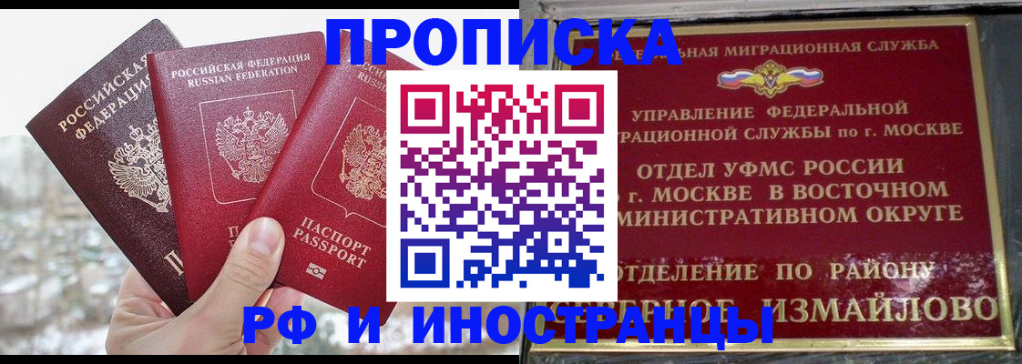 прописка для школы в Заречном